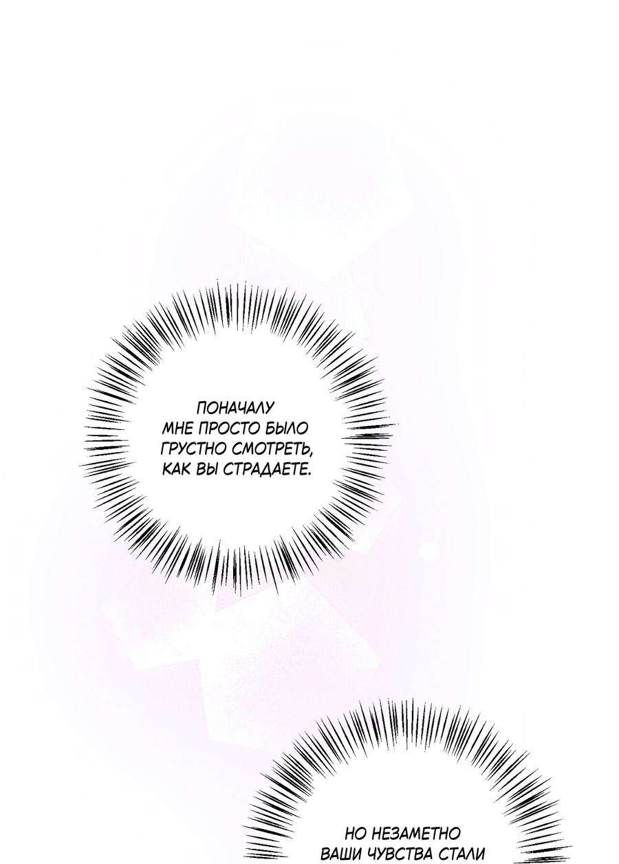 Манга Кончиками пальцев - Глава 13 Страница 64