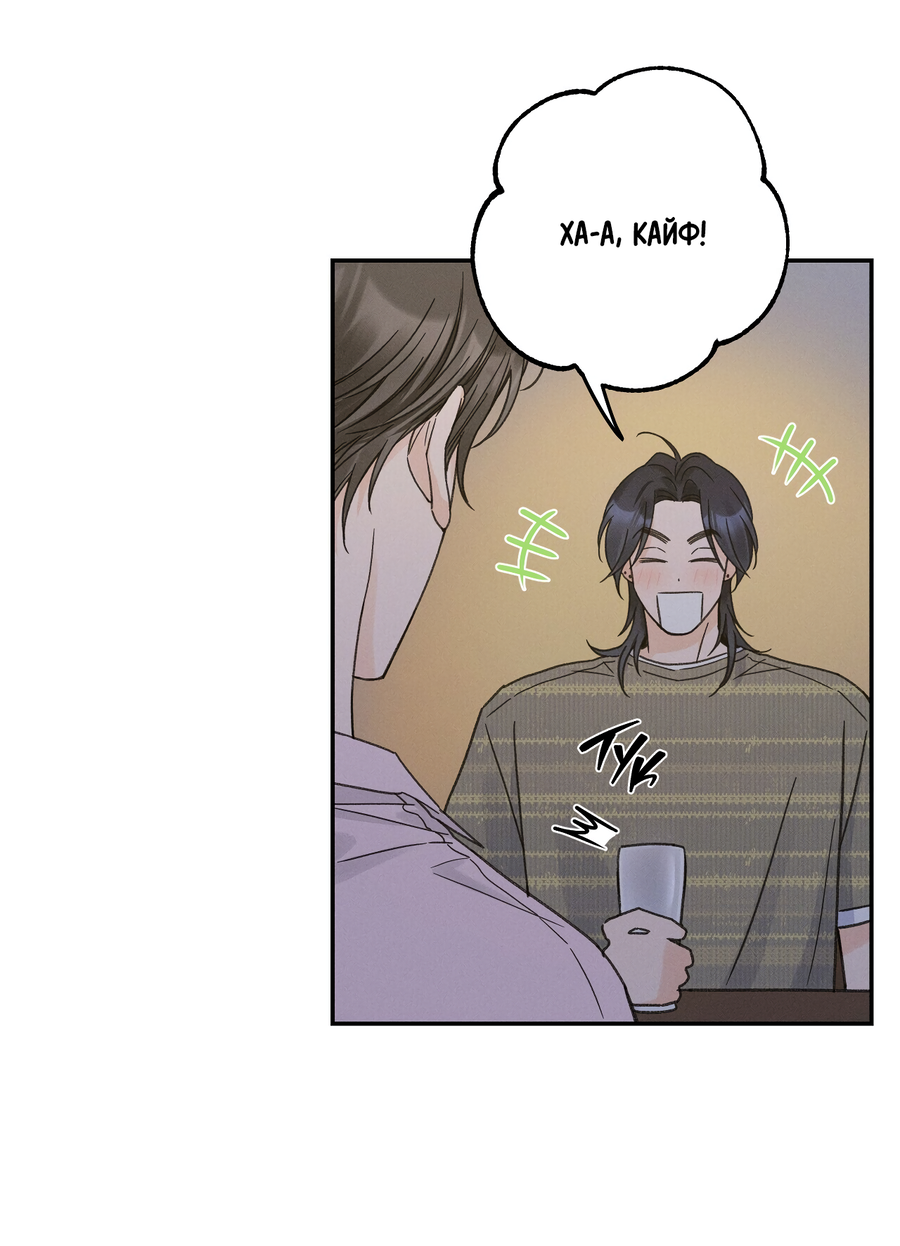 Манга Кончиками пальцев - Глава 13 Страница 11