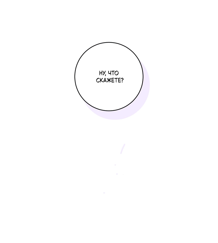 Манга Кончиками пальцев - Глава 13 Страница 5