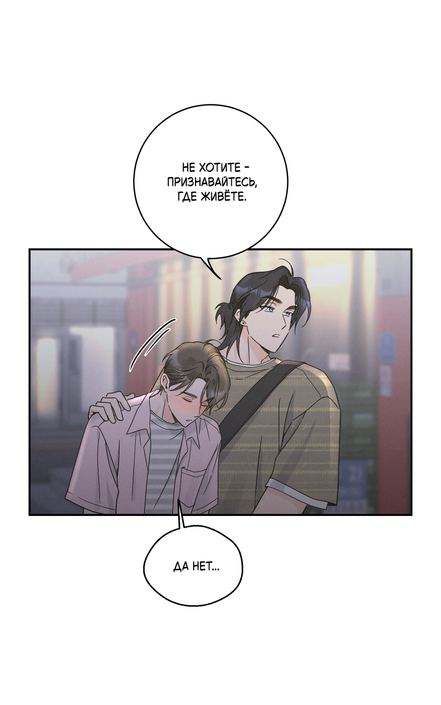 Манга Кончиками пальцев - Глава 13 Страница 48