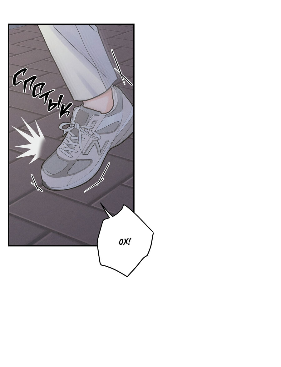 Манга Кончиками пальцев - Глава 13 Страница 55