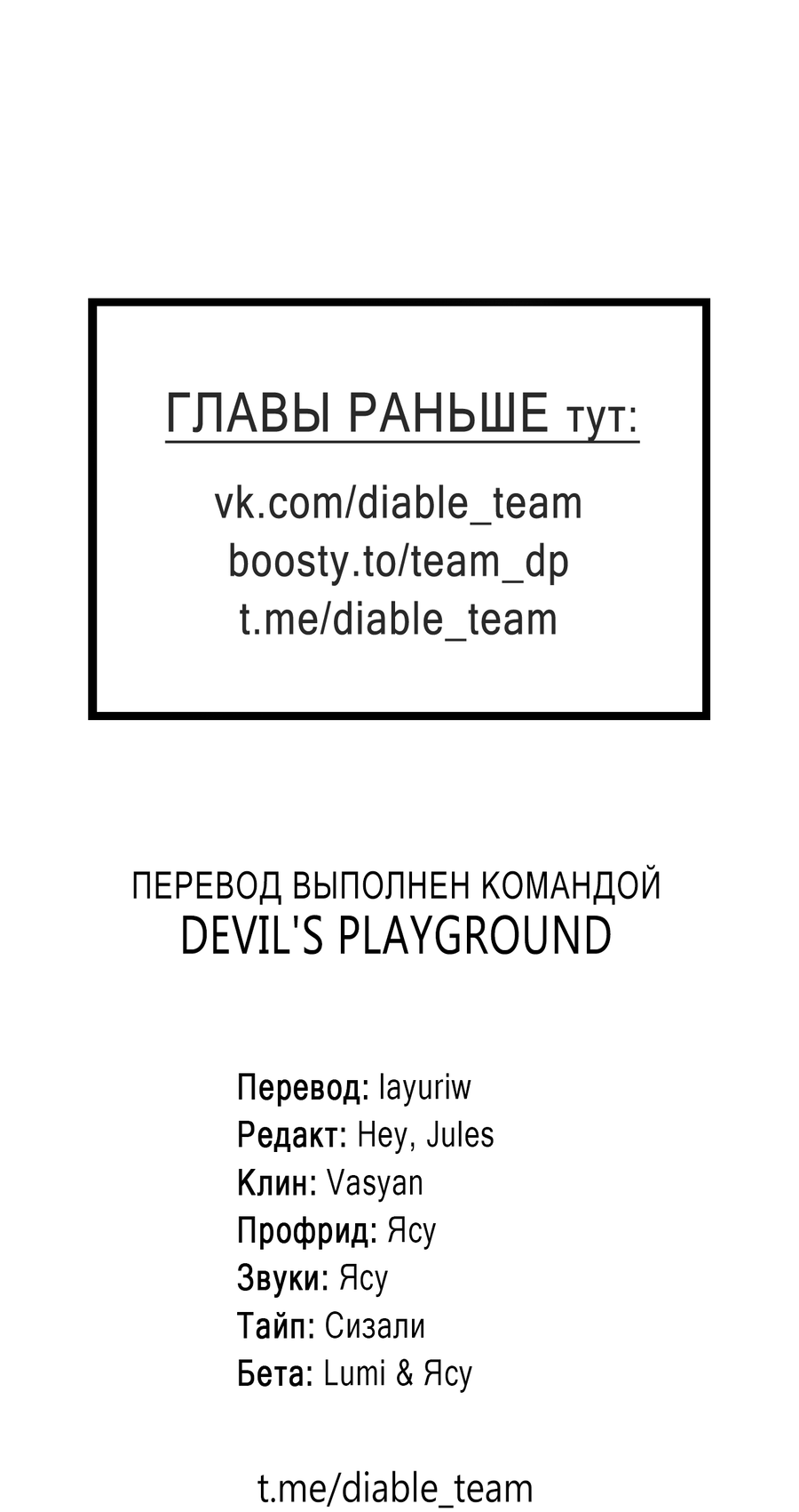 Манга Кончиками пальцев - Глава 13 Страница 68