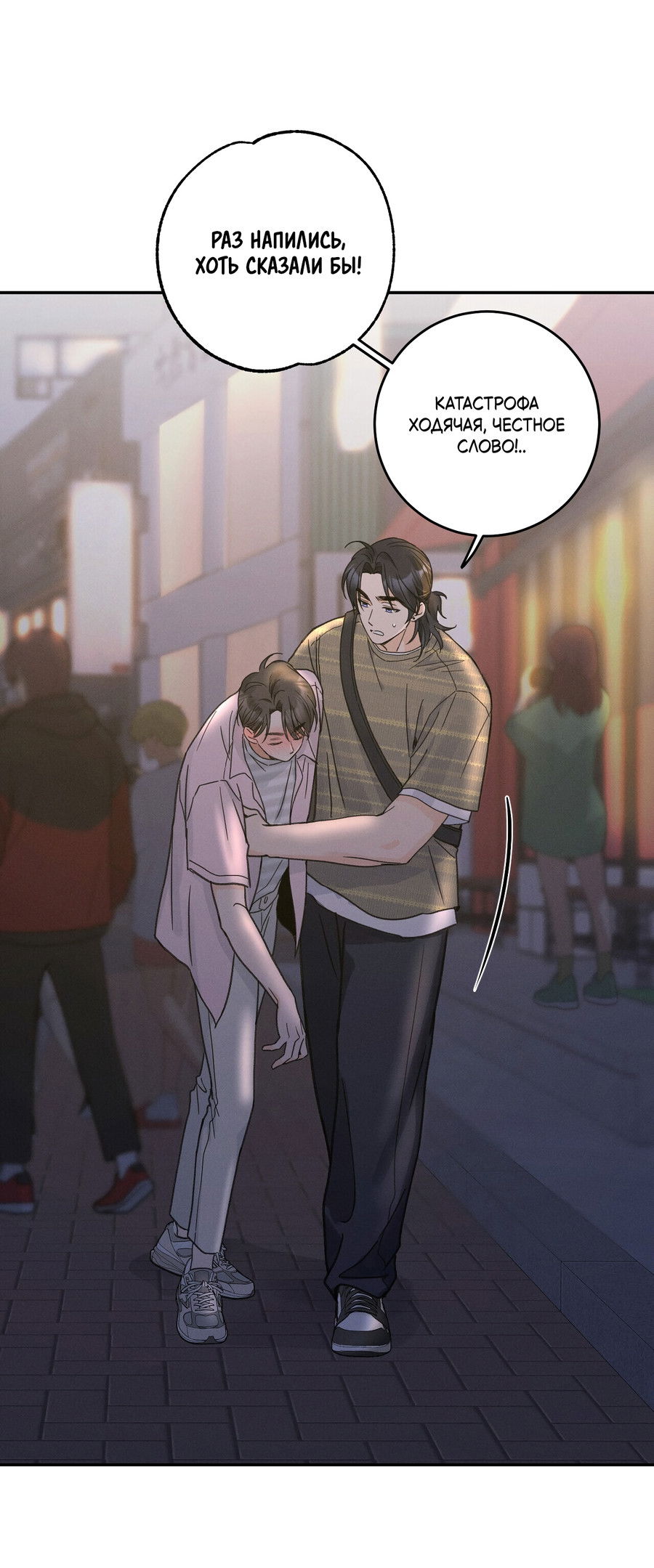 Манга Кончиками пальцев - Глава 13 Страница 44