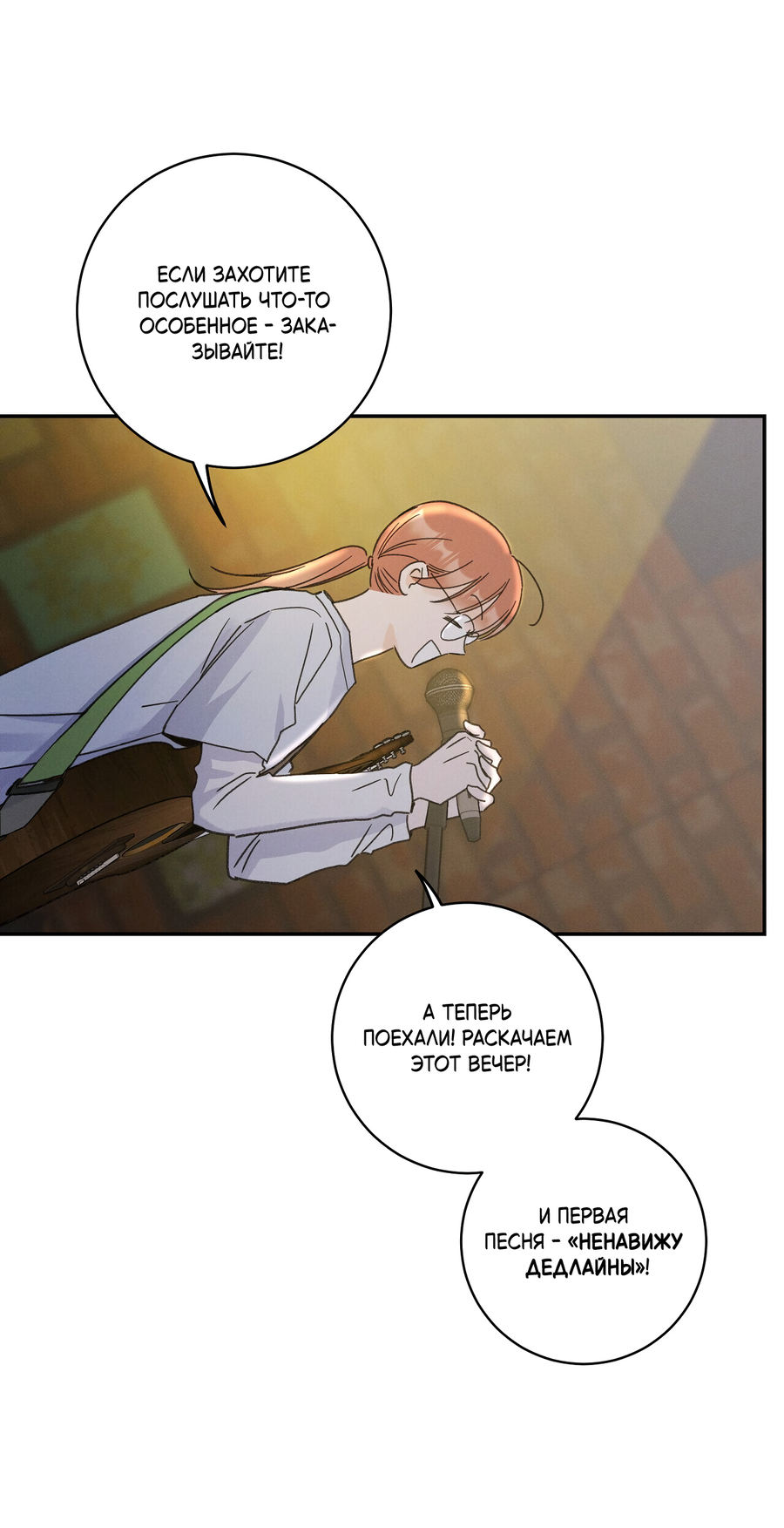 Манга Кончиками пальцев - Глава 13 Страница 22