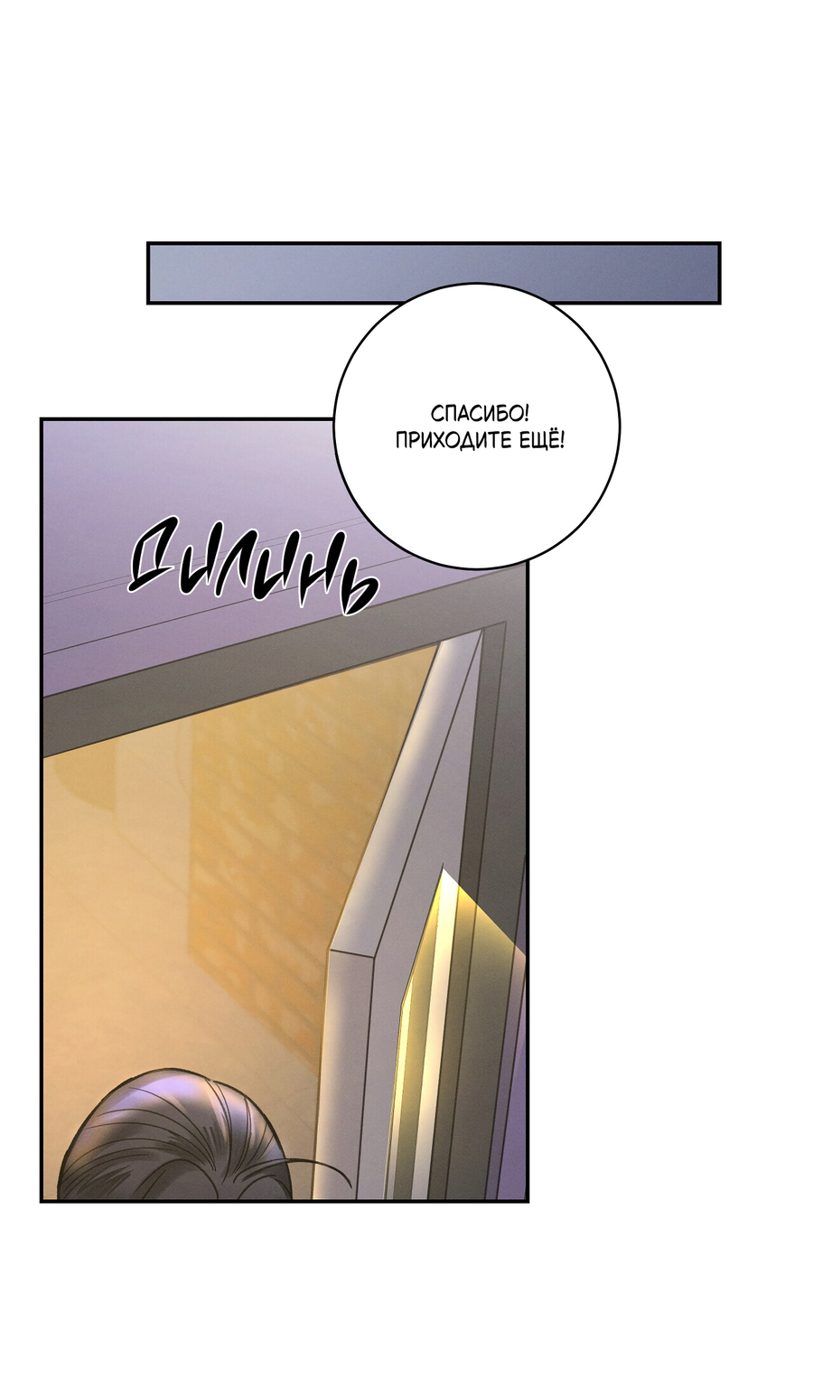 Манга Кончиками пальцев - Глава 13 Страница 42