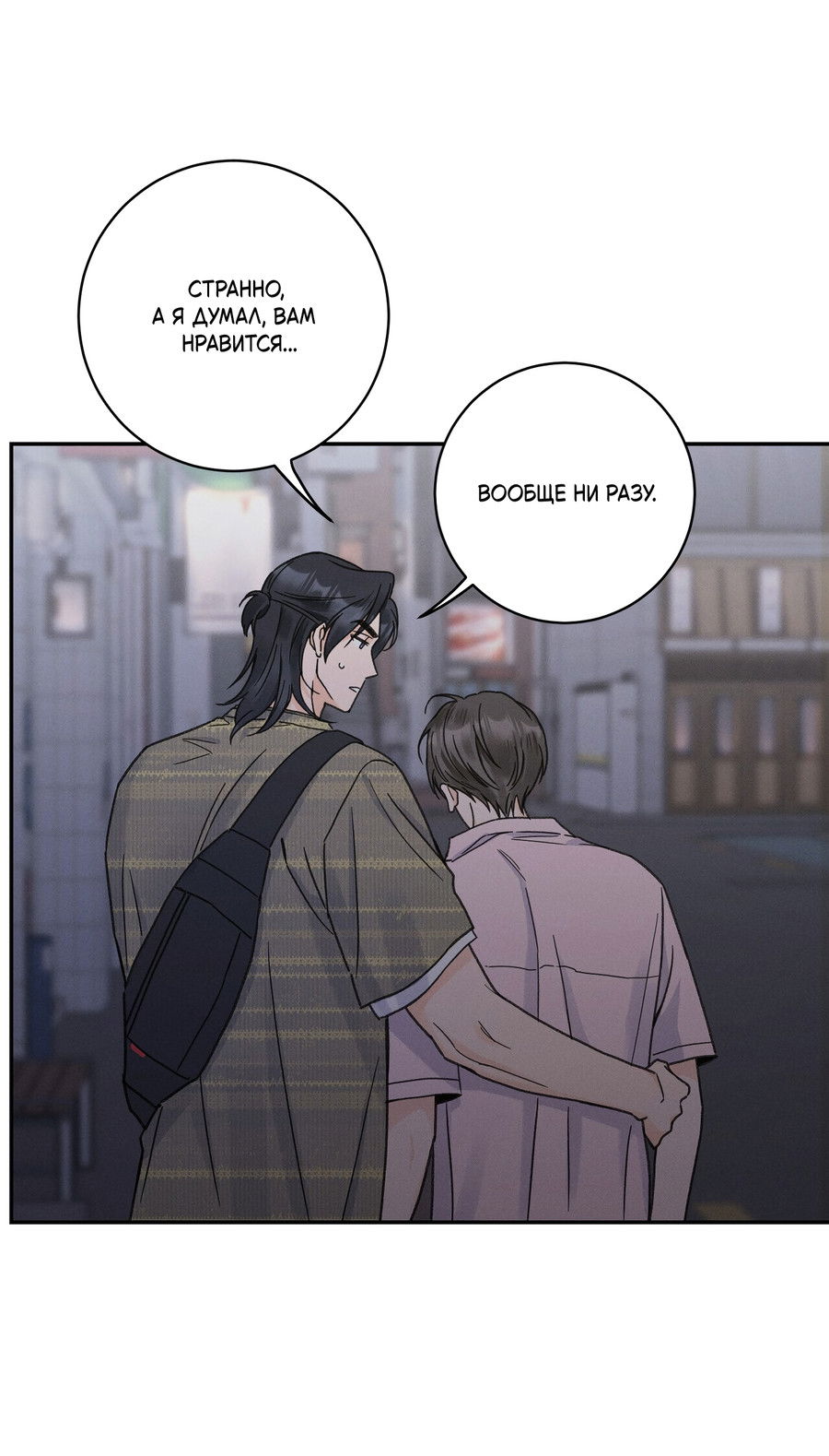 Манга Кончиками пальцев - Глава 13 Страница 58