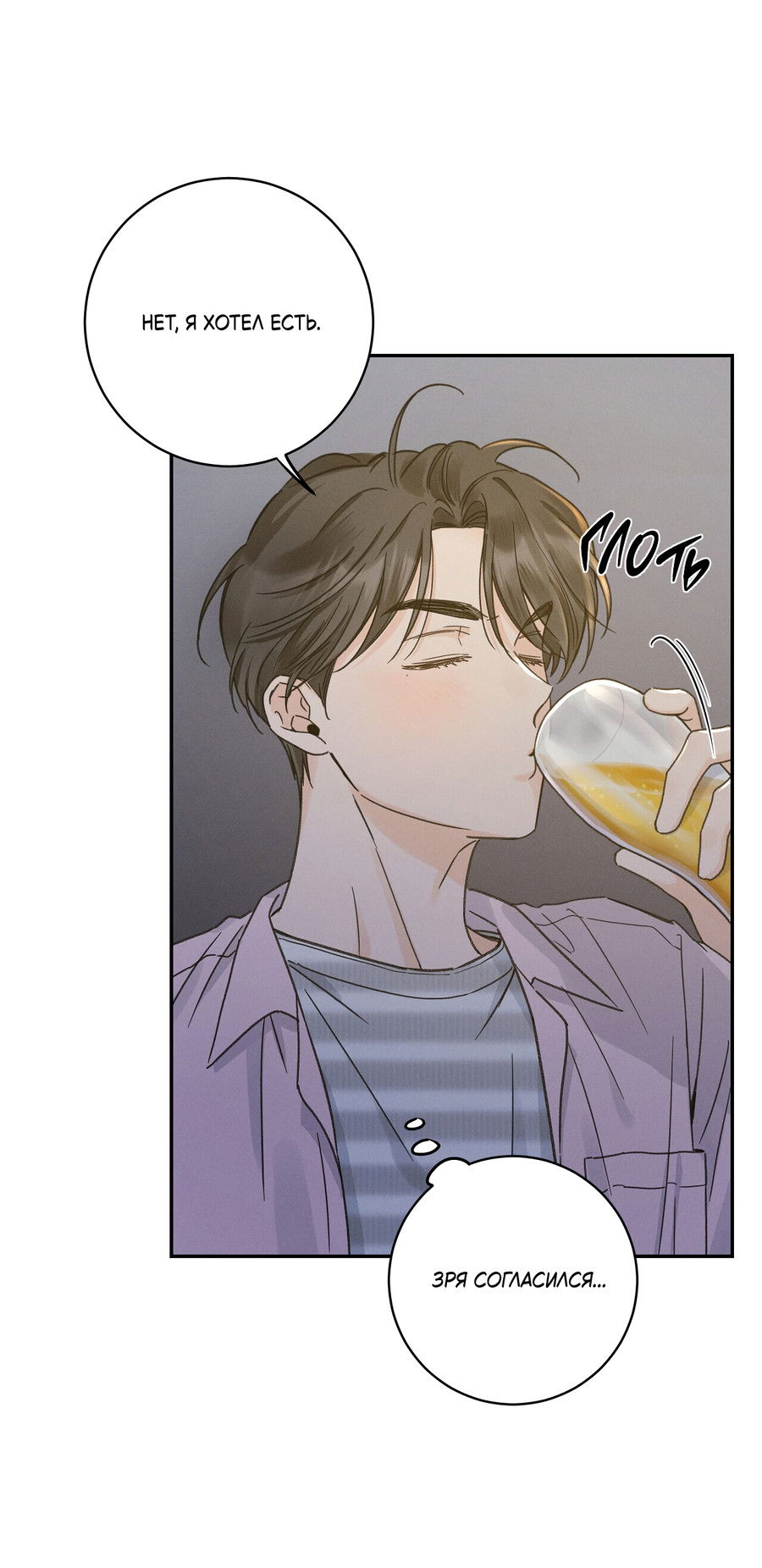 Манга Кончиками пальцев - Глава 13 Страница 15