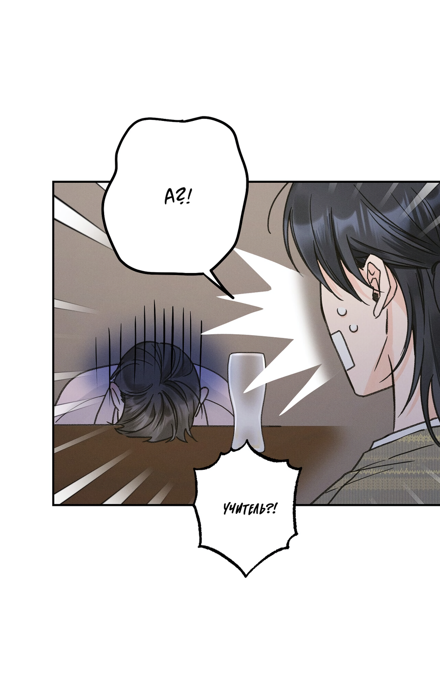 Манга Кончиками пальцев - Глава 13 Страница 41