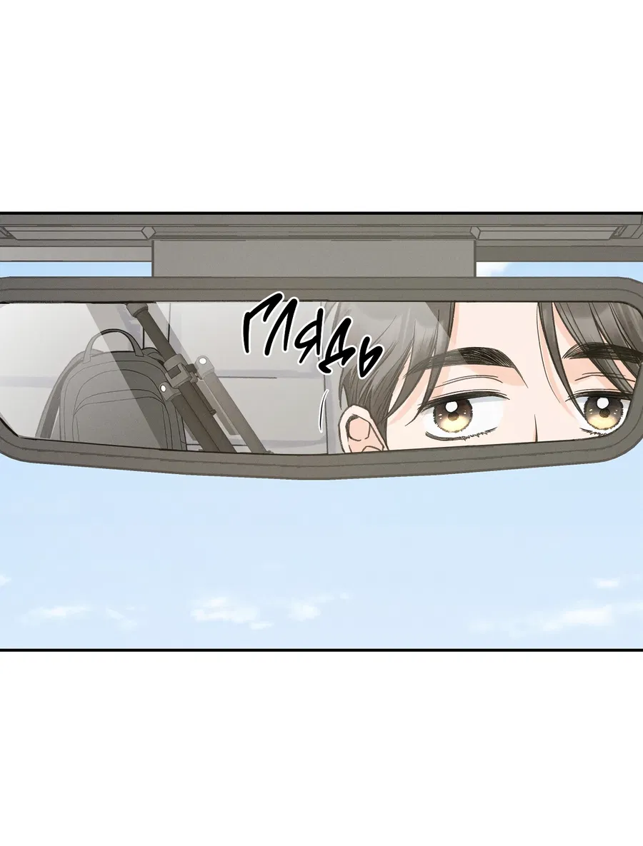 Манга Кончиками пальцев - Глава 14 Страница 34