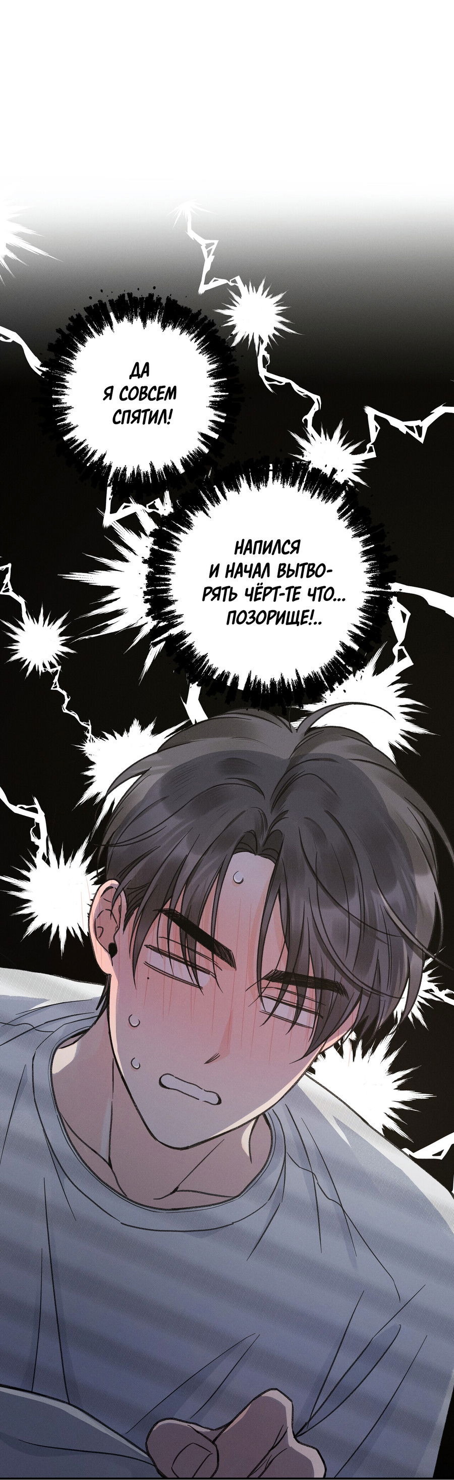 Манга Кончиками пальцев - Глава 14 Страница 16