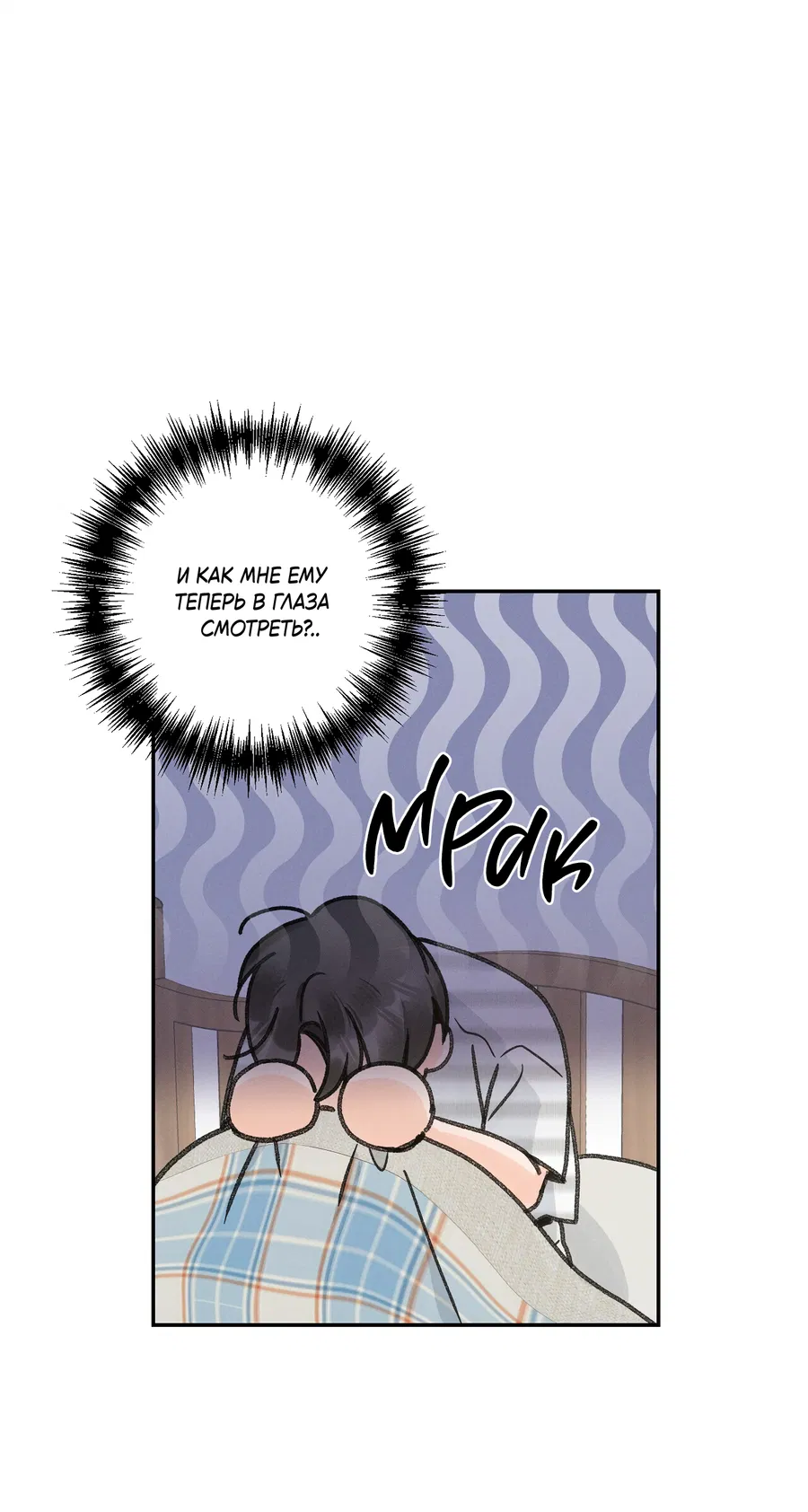 Манга Кончиками пальцев - Глава 14 Страница 17