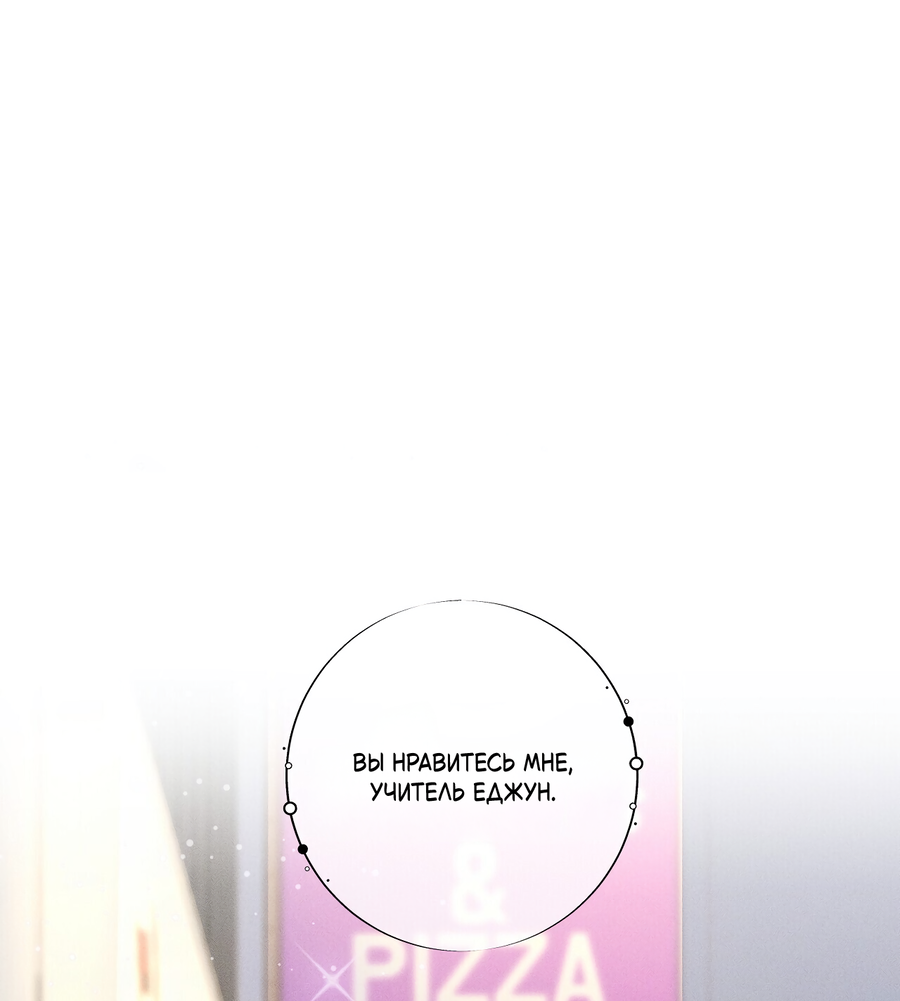 Манга Кончиками пальцев - Глава 14 Страница 1