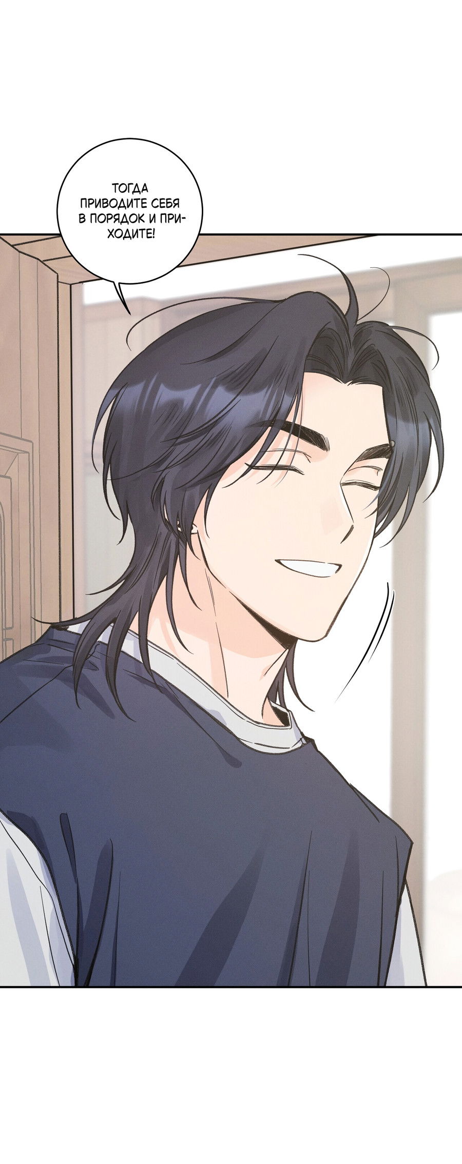 Манга Кончиками пальцев - Глава 14 Страница 20