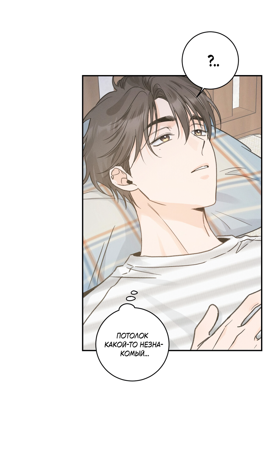 Манга Кончиками пальцев - Глава 14 Страница 14