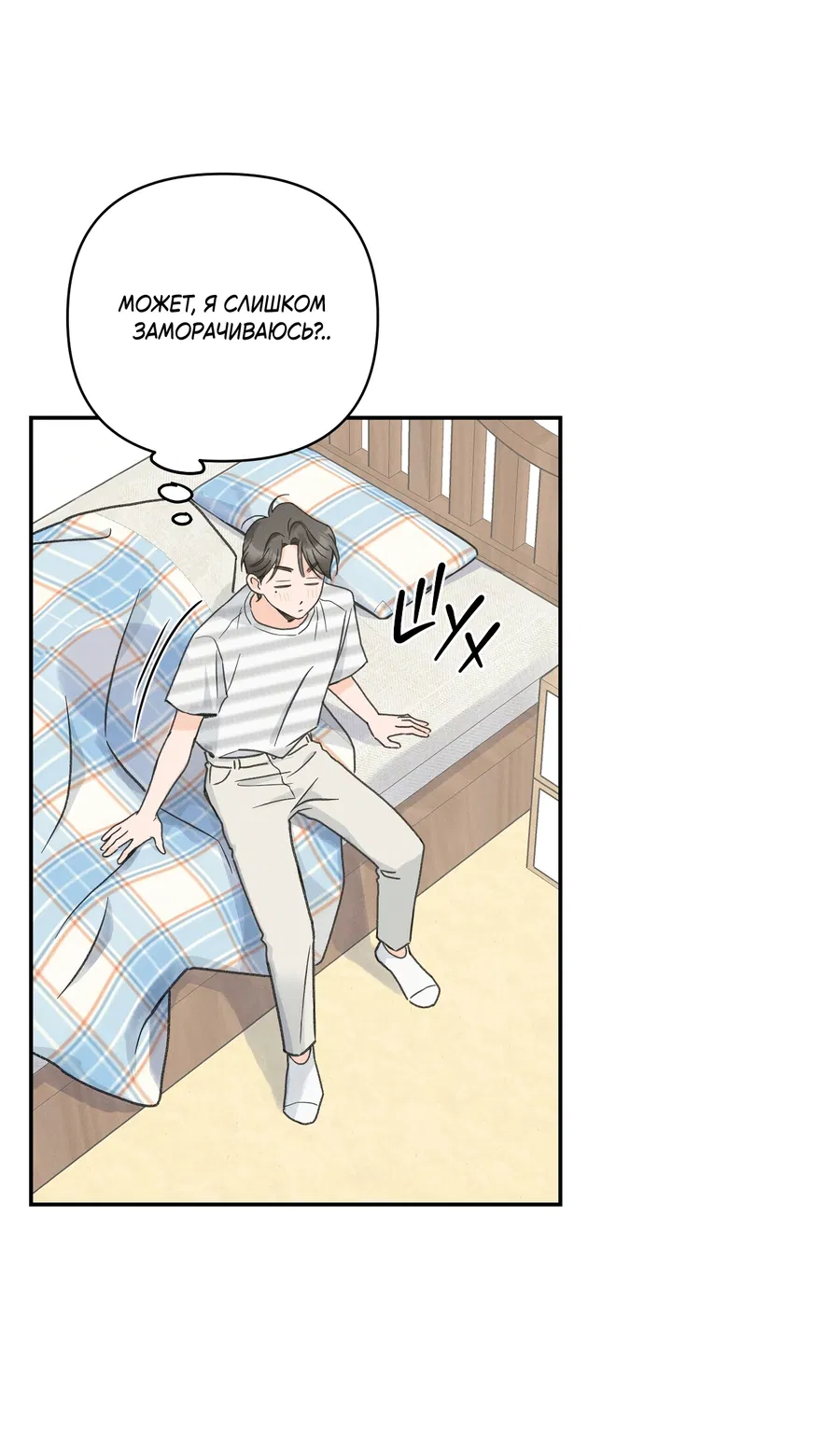 Манга Кончиками пальцев - Глава 14 Страница 22