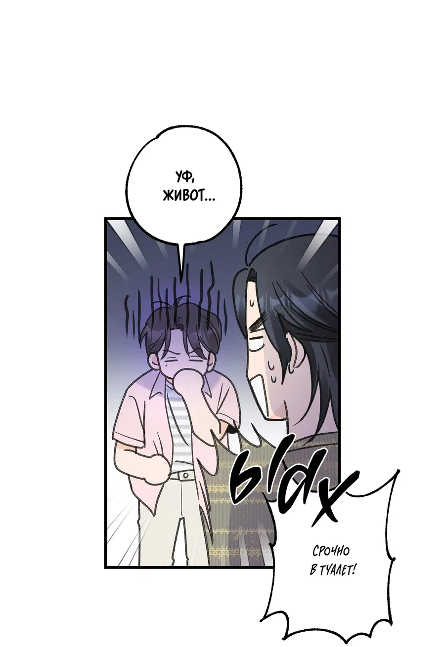 Манга Кончиками пальцев - Глава 14 Страница 6