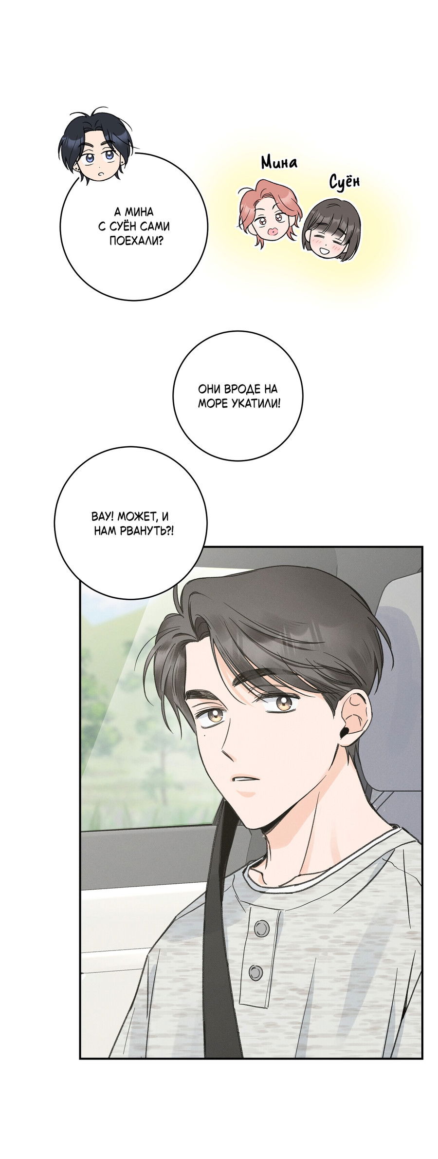 Манга Кончиками пальцев - Глава 14 Страница 60