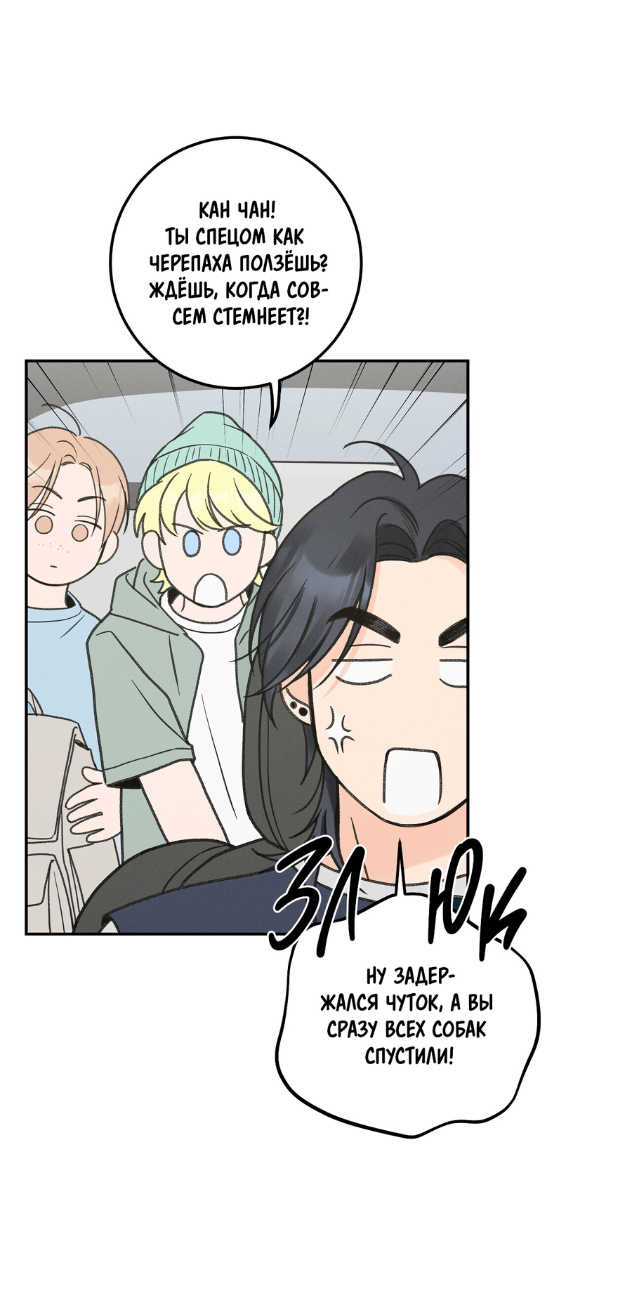 Манга Кончиками пальцев - Глава 14 Страница 57