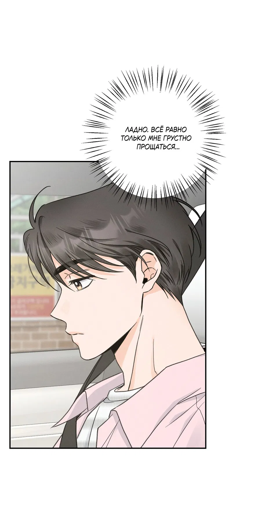 Манга Кончиками пальцев - Глава 14 Страница 44