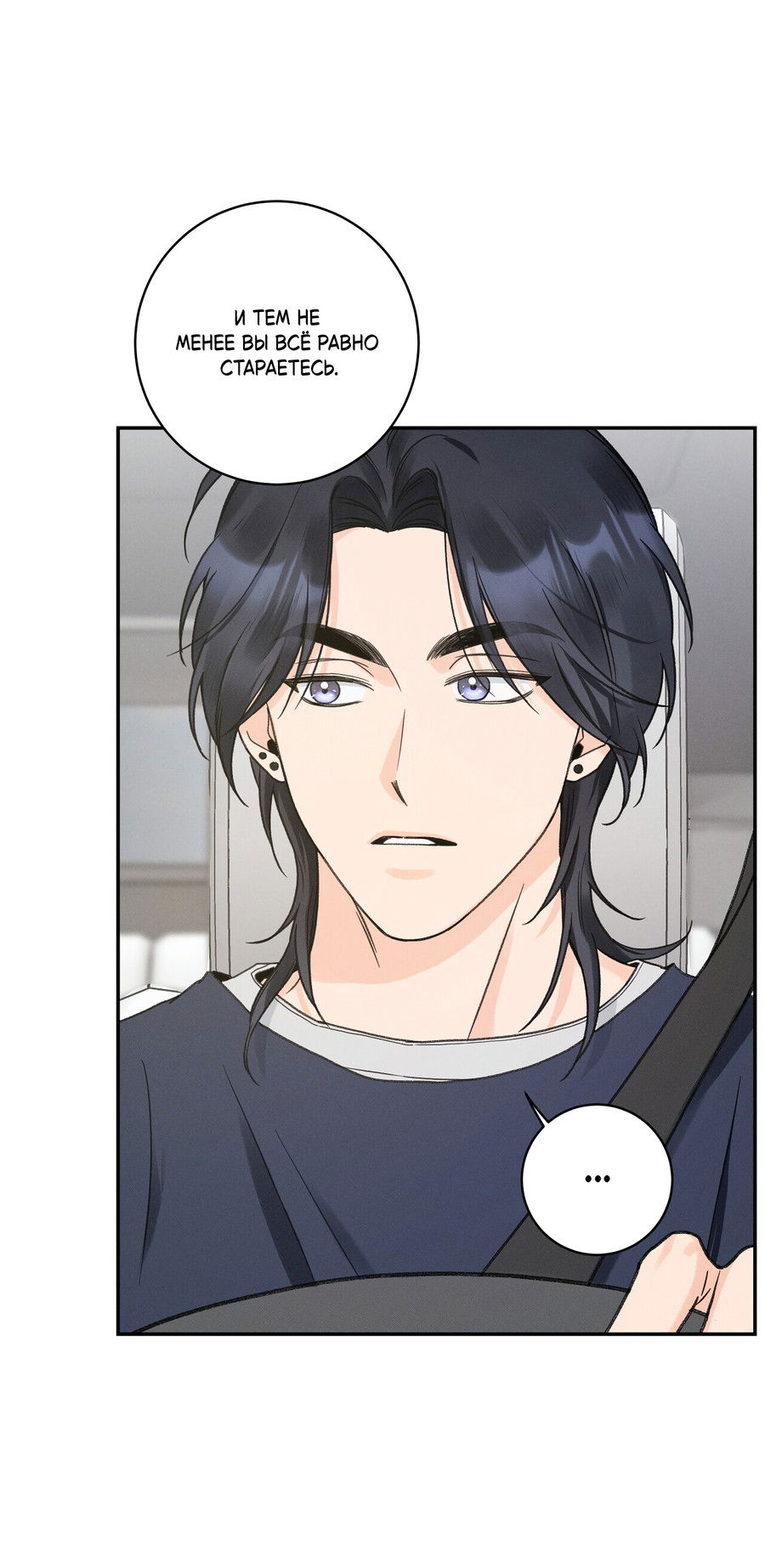 Манга Кончиками пальцев - Глава 14 Страница 37