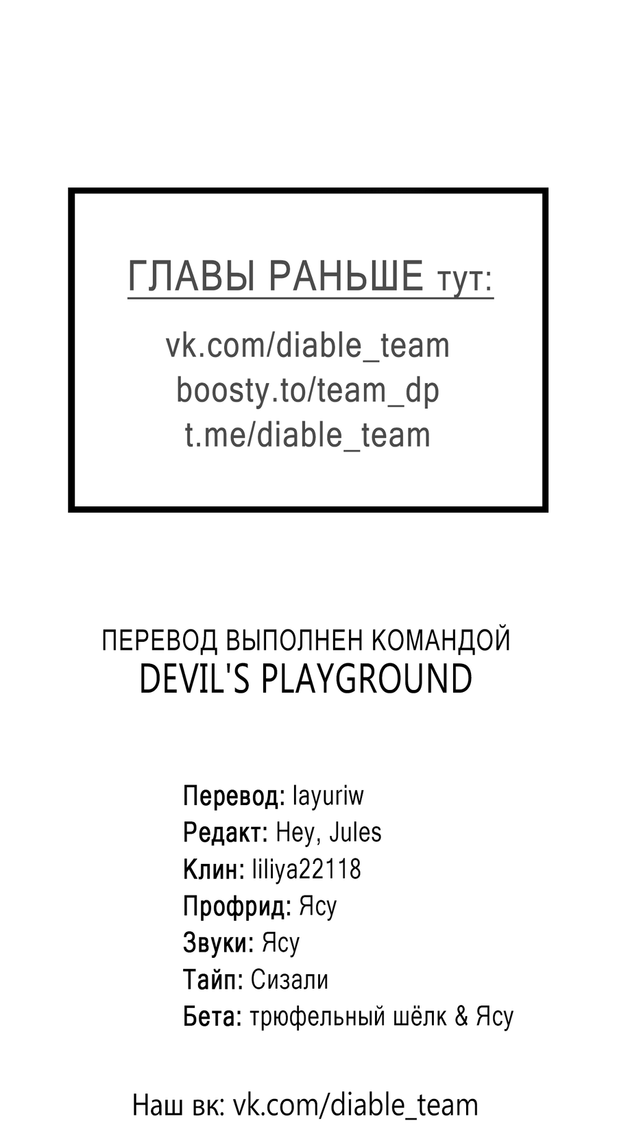 Манга Кончиками пальцев - Глава 16 Страница 65