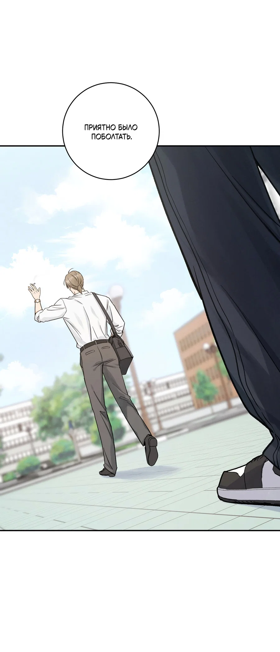 Манга Кончиками пальцев - Глава 16 Страница 63