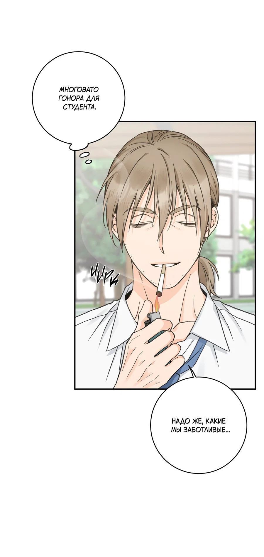 Манга Кончиками пальцев - Глава 16 Страница 51