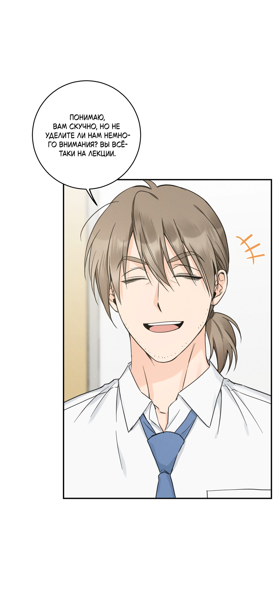 Манга Кончиками пальцев - Глава 16 Страница 17