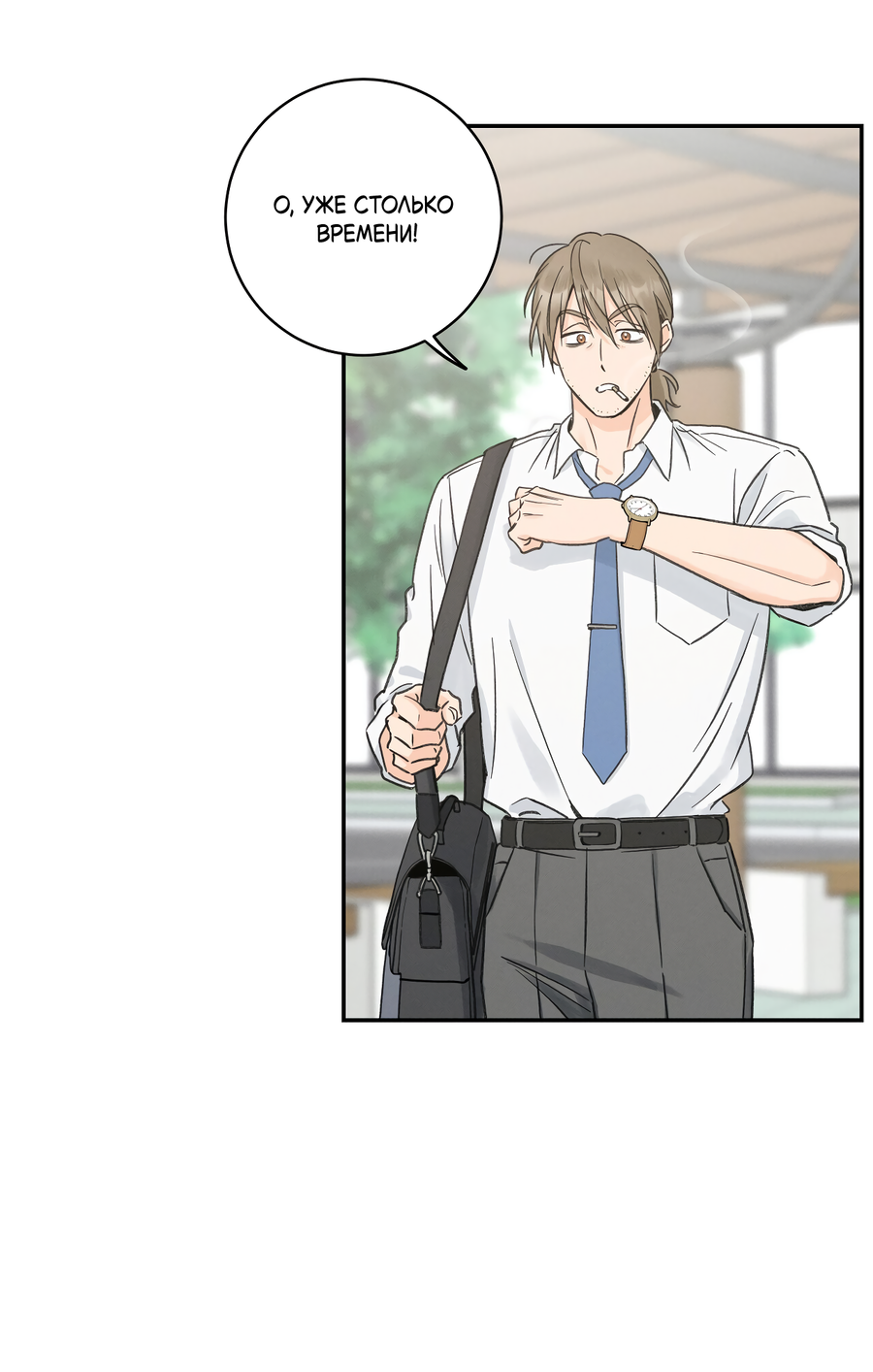 Манга Кончиками пальцев - Глава 16 Страница 60