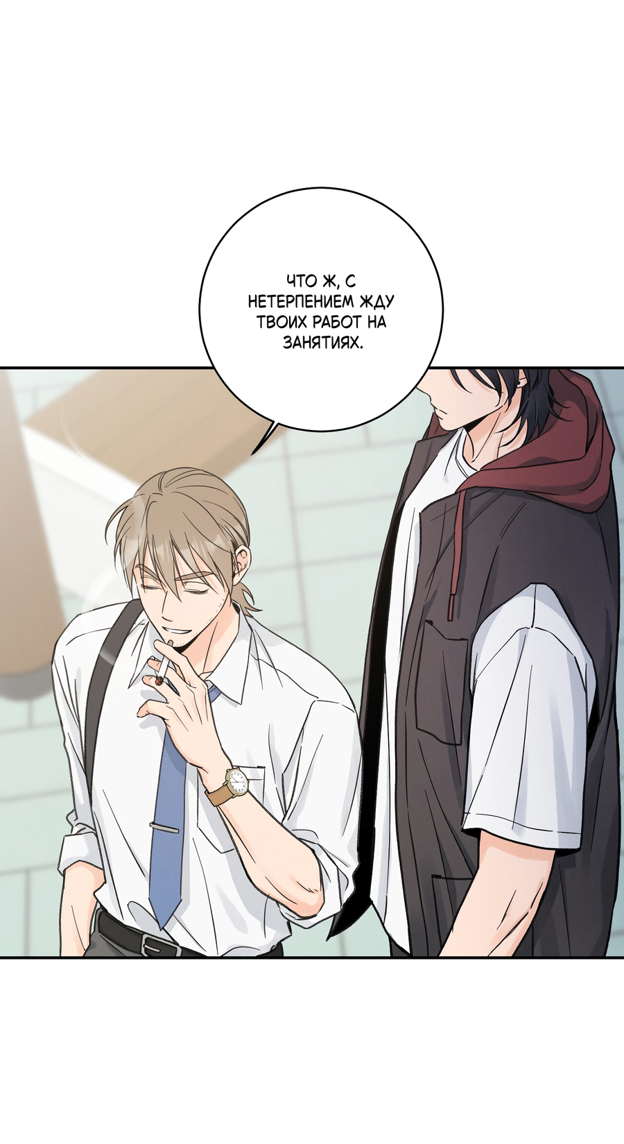 Манга Кончиками пальцев - Глава 16 Страница 62