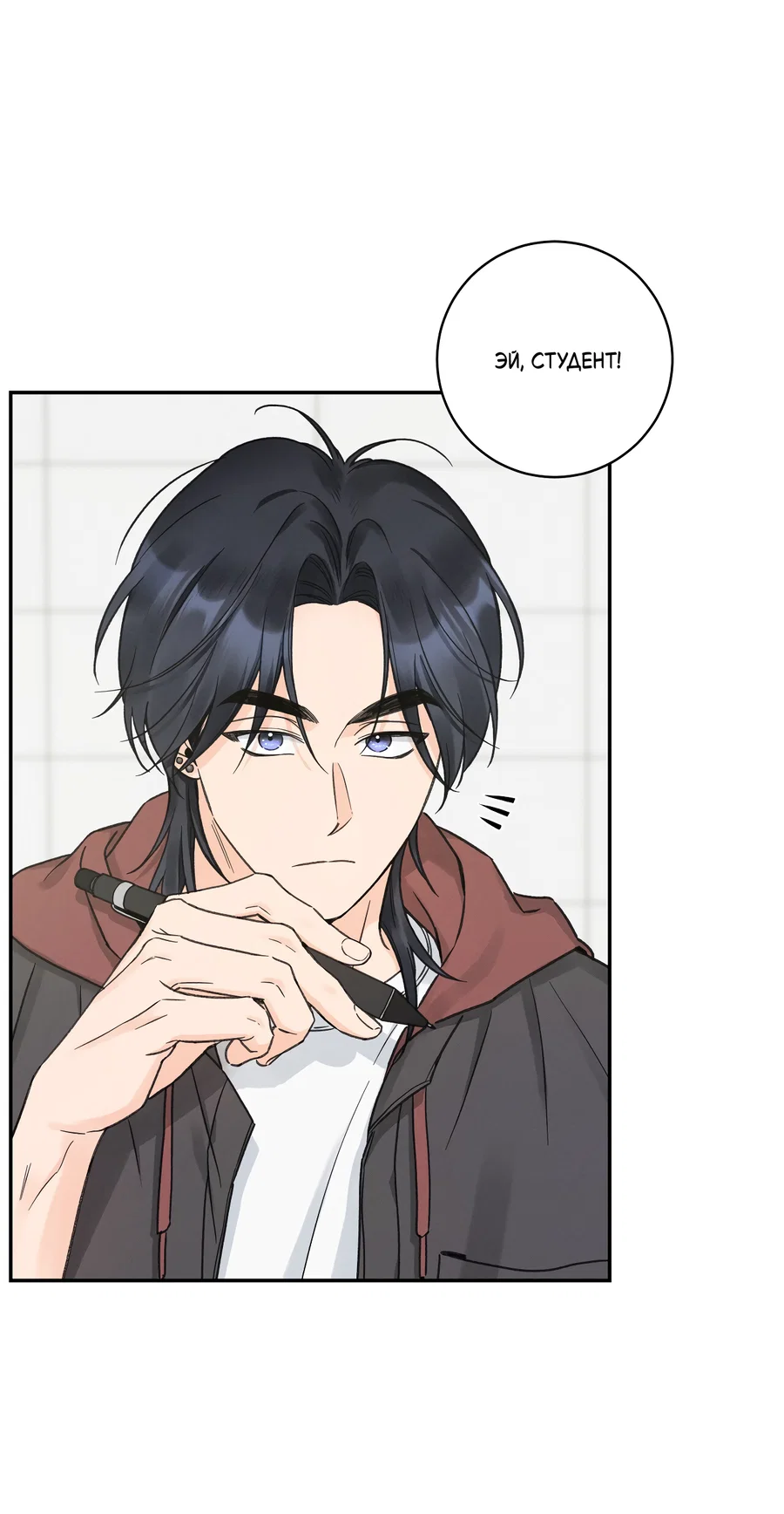 Манга Кончиками пальцев - Глава 16 Страница 16