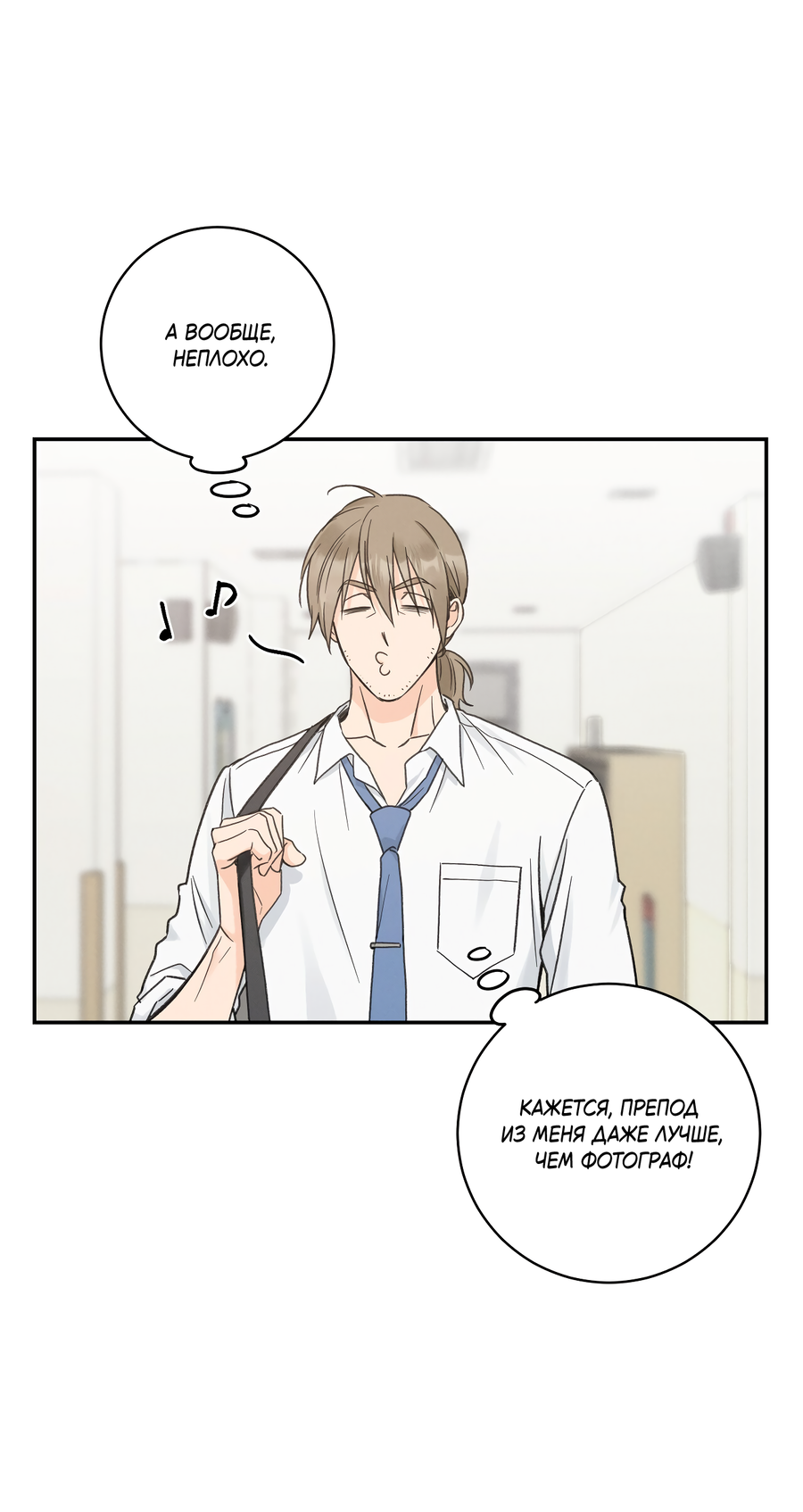 Манга Кончиками пальцев - Глава 16 Страница 35