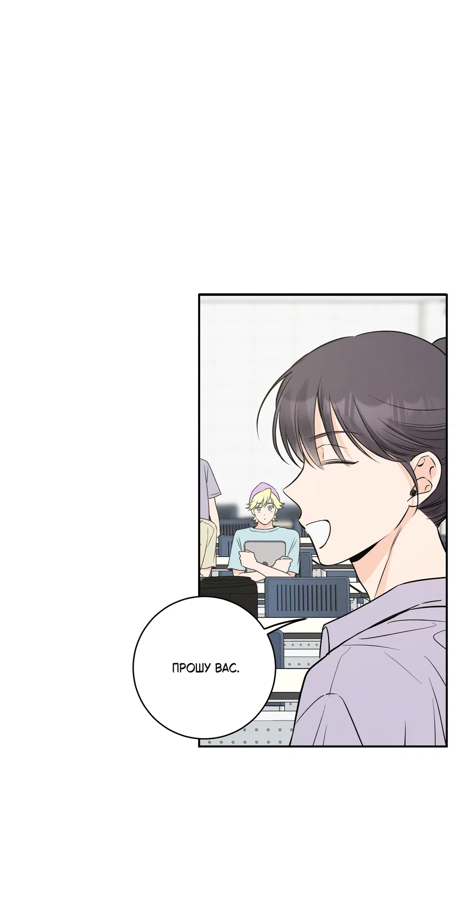 Манга Кончиками пальцев - Глава 16 Страница 1