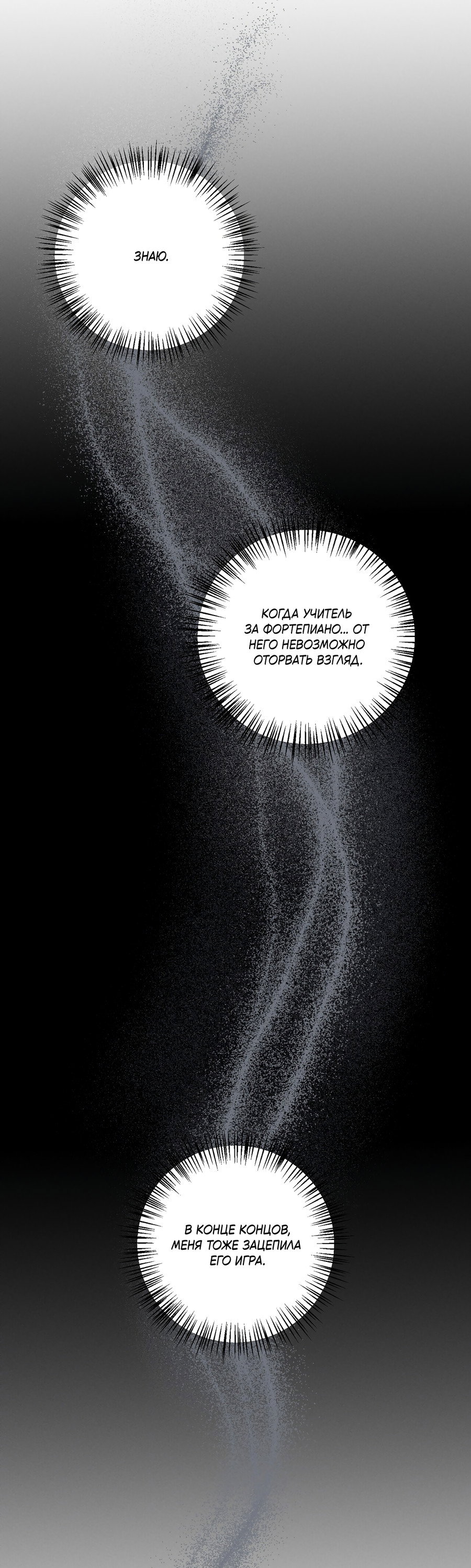Манга Кончиками пальцев - Глава 16 Страница 46
