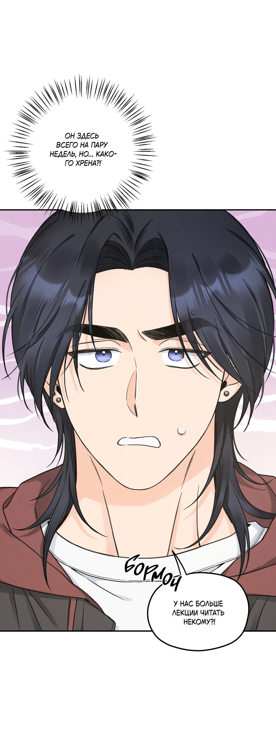 Манга Кончиками пальцев - Глава 16 Страница 13