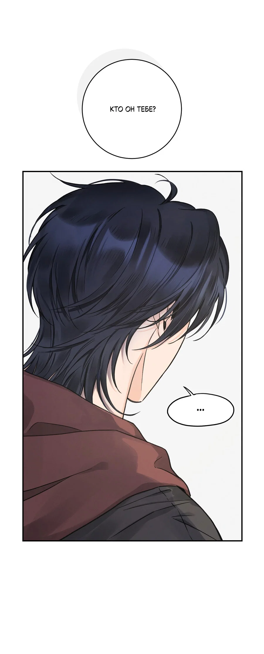 Манга Кончиками пальцев - Глава 16 Страница 52