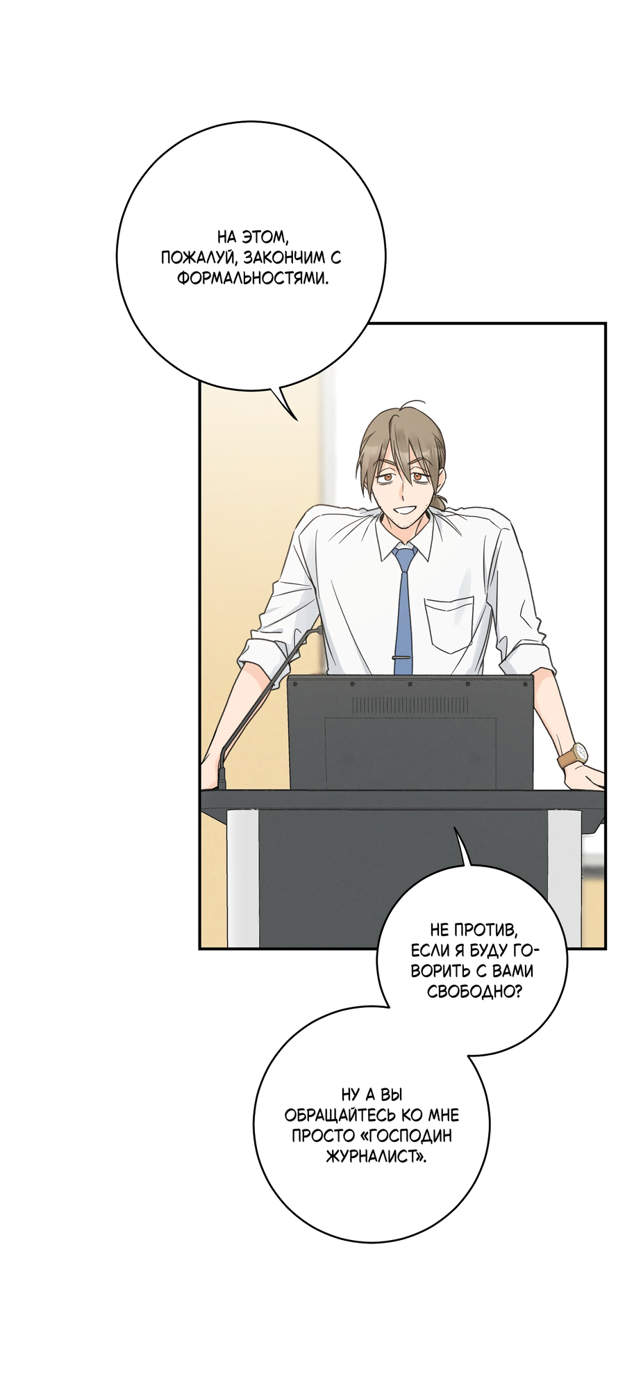 Манга Кончиками пальцев - Глава 16 Страница 10