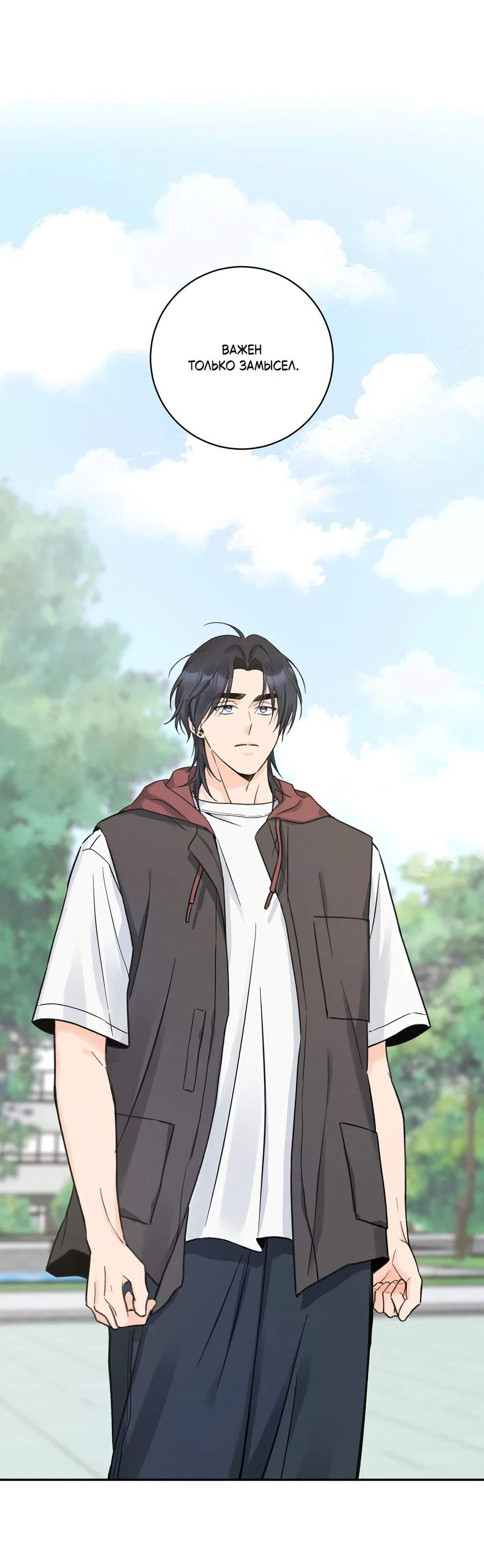 Манга Кончиками пальцев - Глава 16 Страница 58