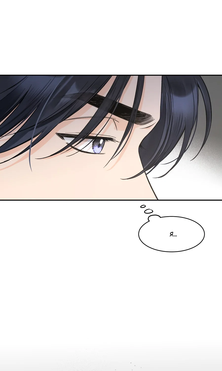 Манга Кончиками пальцев - Глава 16 Страница 45