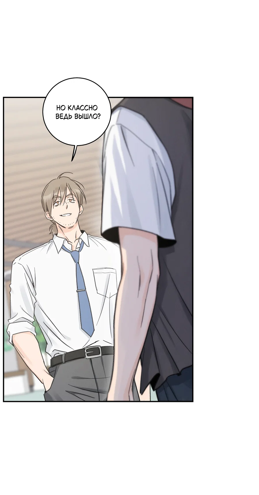 Манга Кончиками пальцев - Глава 16 Страница 43