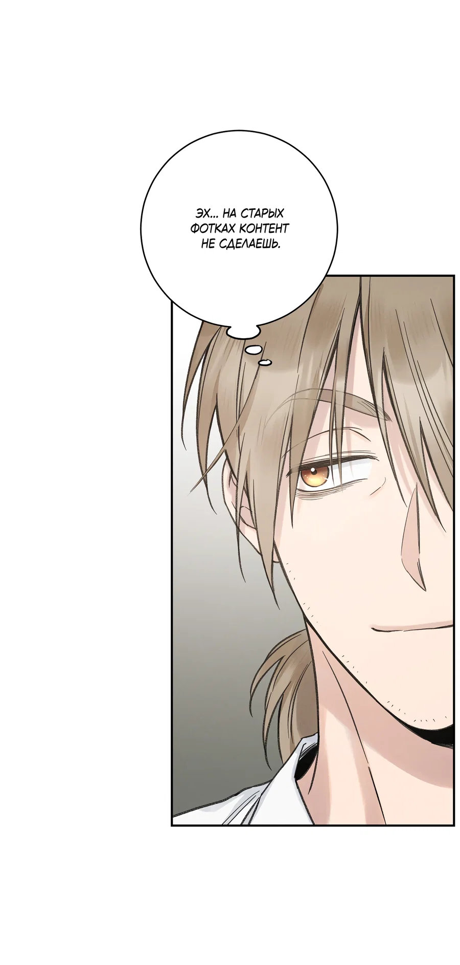 Манга Кончиками пальцев - Глава 16 Страница 42