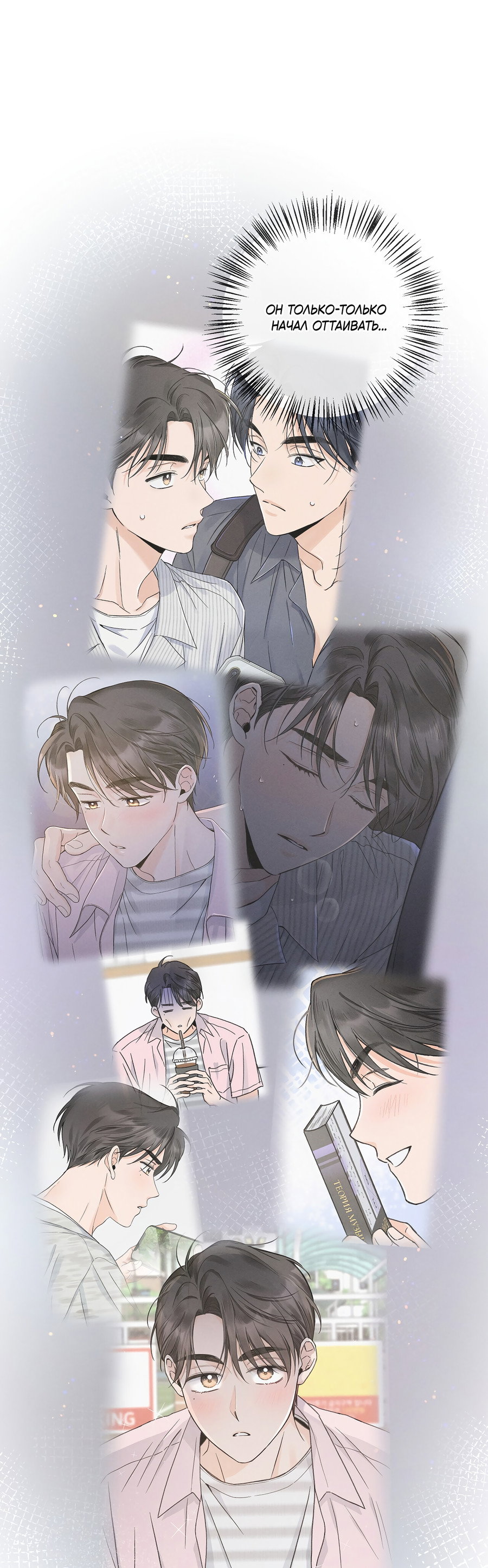 Манга Кончиками пальцев - Глава 16 Страница 49