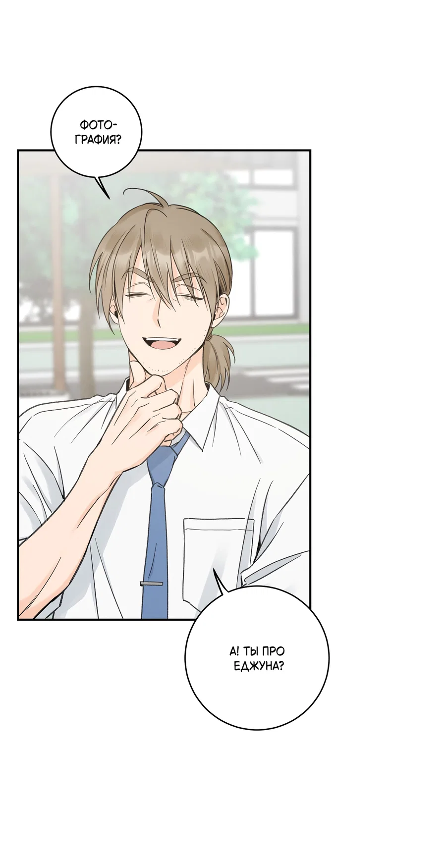 Манга Кончиками пальцев - Глава 16 Страница 40