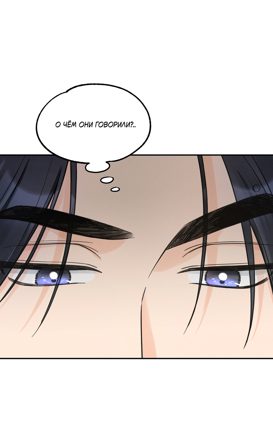 Манга Кончиками пальцев - Глава 16 Страница 15