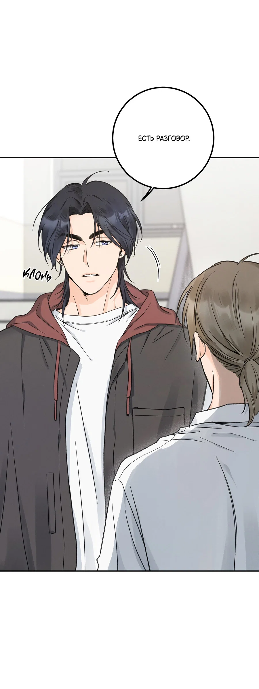 Манга Кончиками пальцев - Глава 16 Страница 37