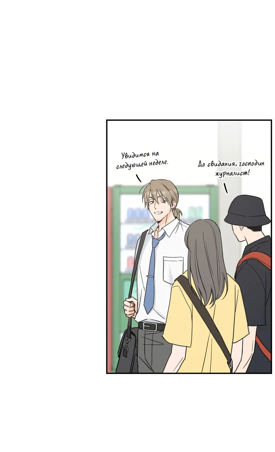 Манга Кончиками пальцев - Глава 16 Страница 34