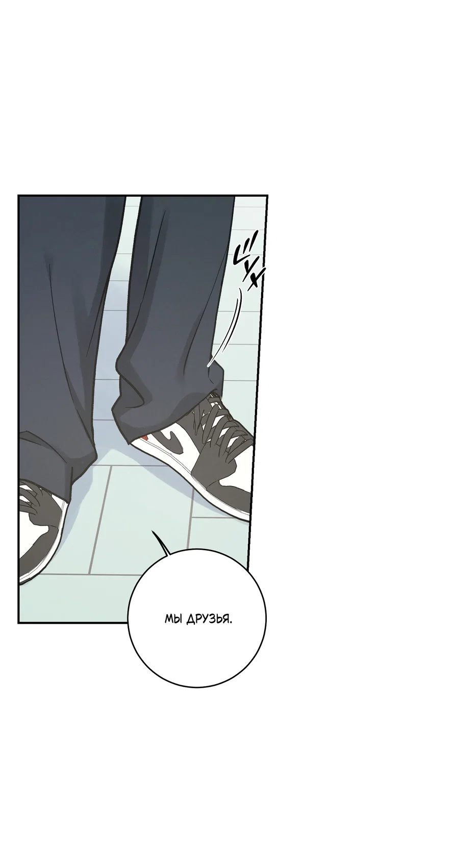 Манга Кончиками пальцев - Глава 16 Страница 53