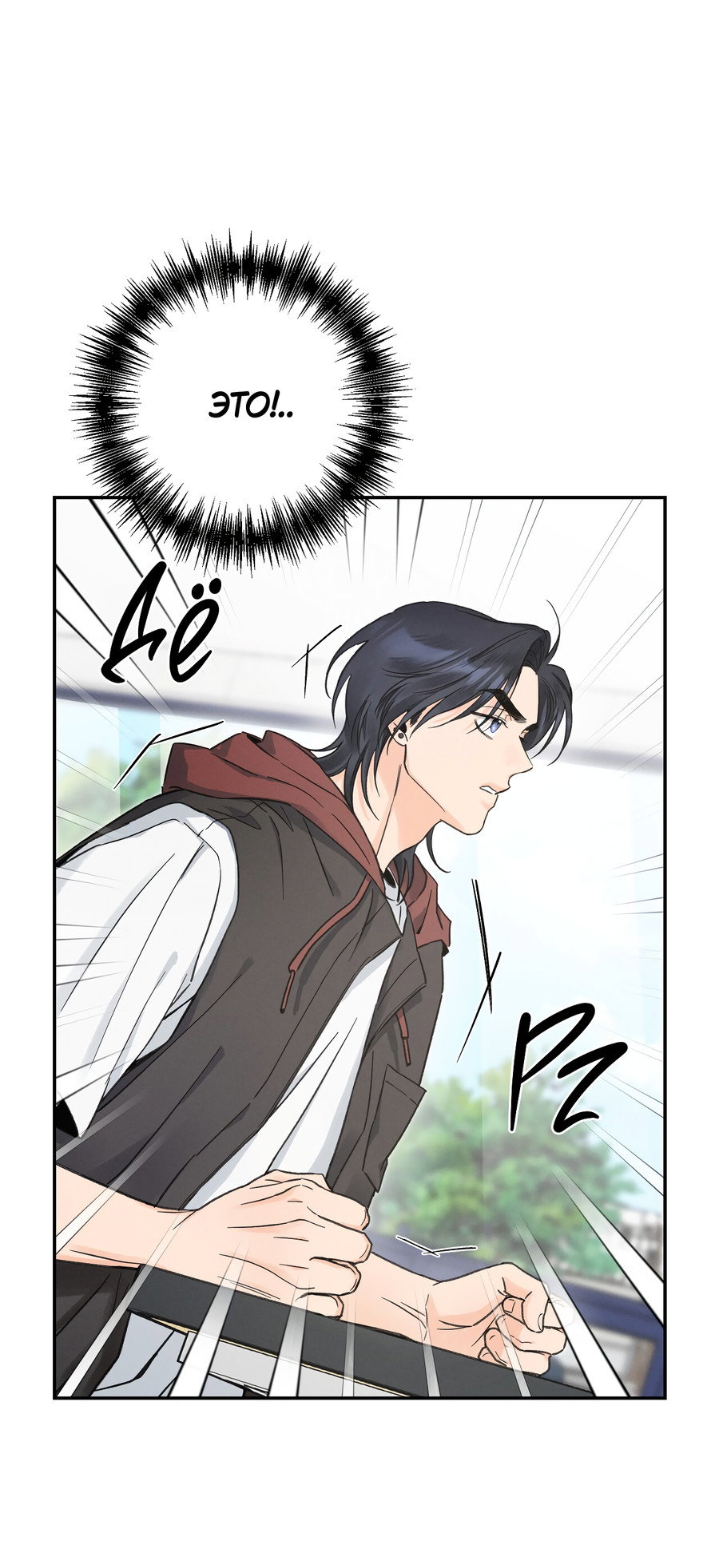 Манга Кончиками пальцев - Глава 16 Страница 26