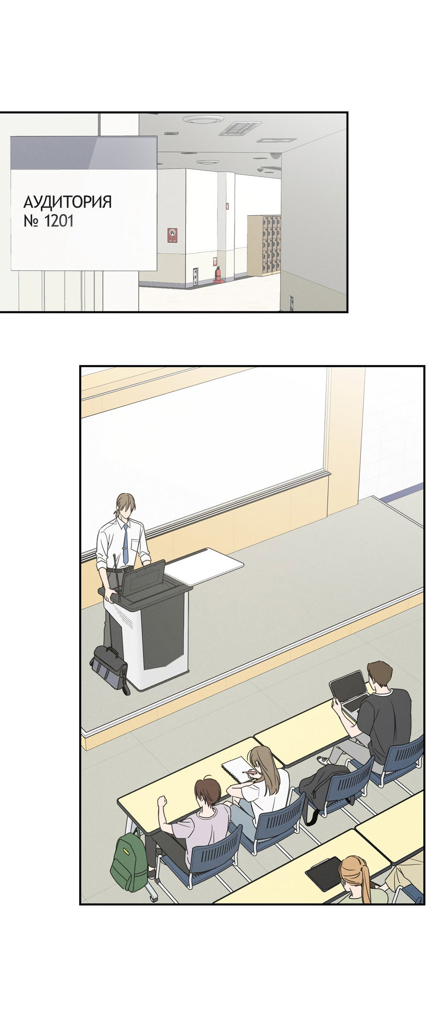 Манга Кончиками пальцев - Глава 16 Страница 7