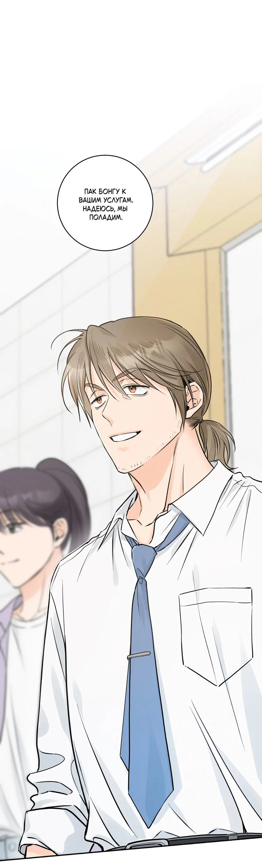 Манга Кончиками пальцев - Глава 16 Страница 4